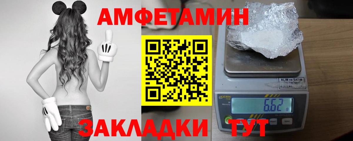 Амфетамин VHQ Выкса