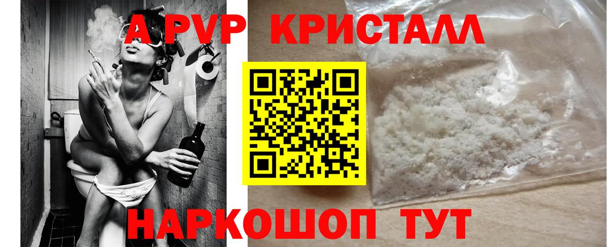 Выкса  Альфа ПВП Соль  А ПВП мука  Вход с VPN  A PVP Соль 