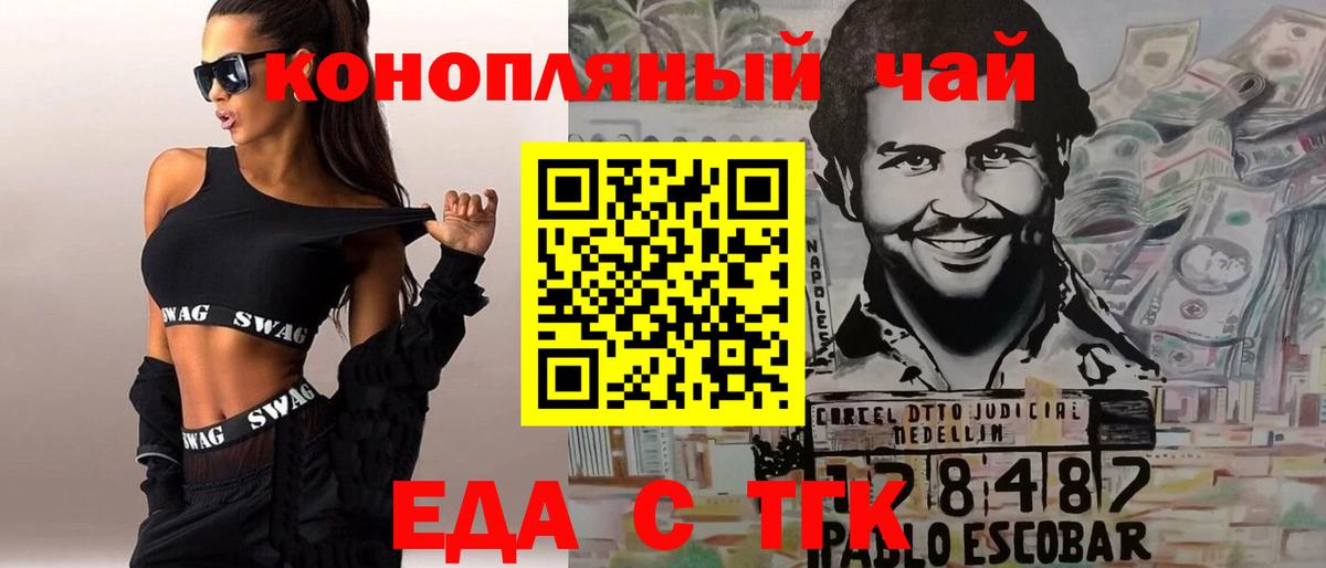 Cannafood конопля  Вход с VPN  Выкса 