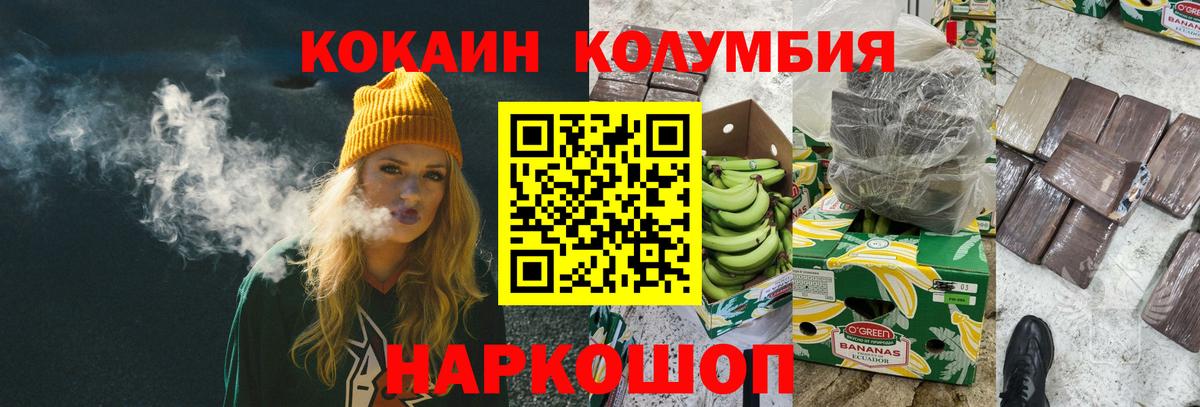 Выкса  КОКАИН FishScale  Вход с VPN  Cocaine  COCAIN Перу 