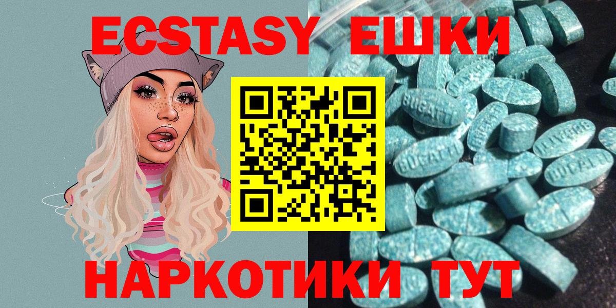 Ecstasy ешки  Вход с VPN  Выкса  ЭКСТАЗИ TESLA 