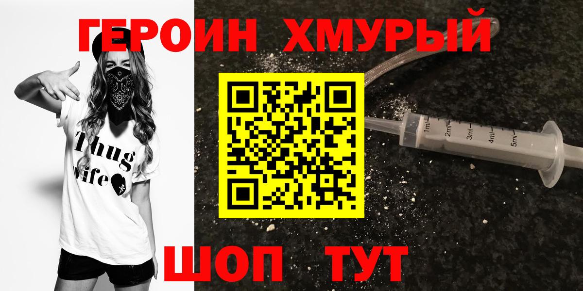 ГЕРОИН гречка  Вход с VPN  ГЕРОИН  Выкса 