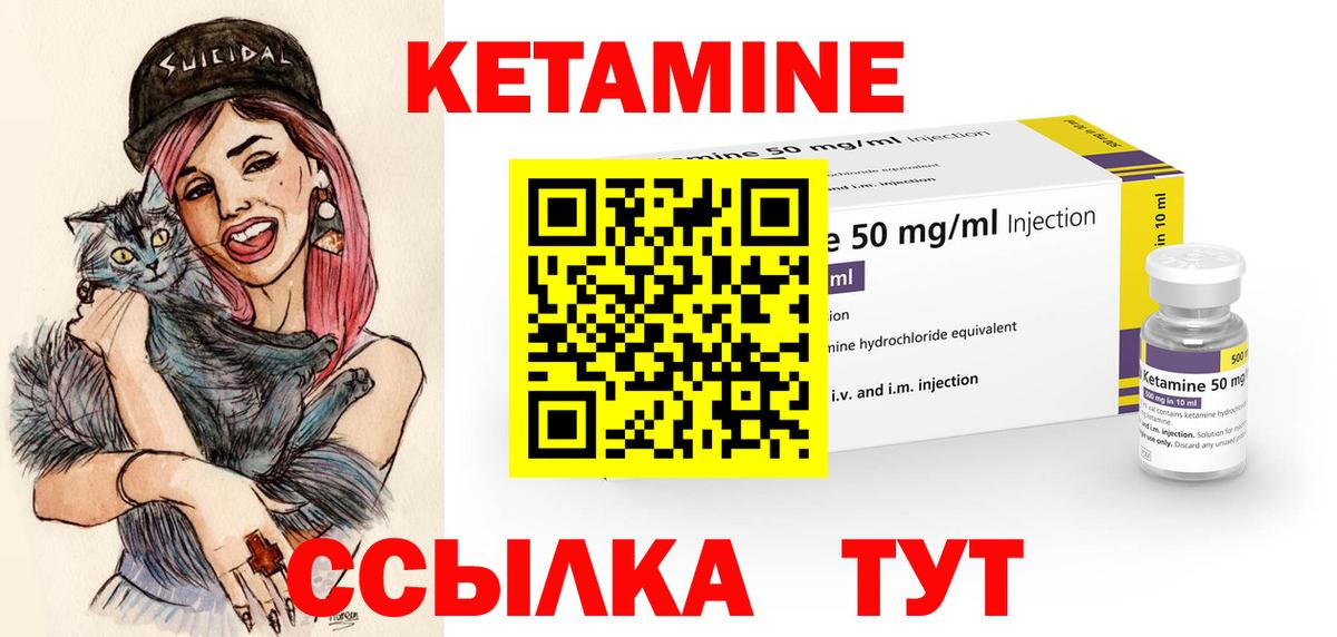 Кетамин ketamine Выкса