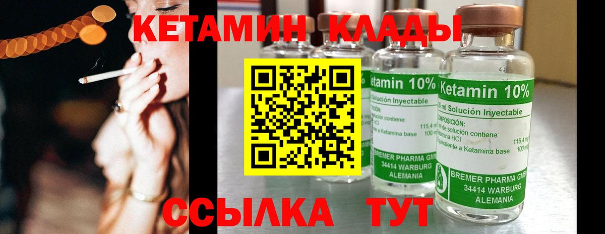 КЕТАМИН VHQ  маркетплейс клад  Вход с VPN  Выкса  КЕТАМИН VHQ 