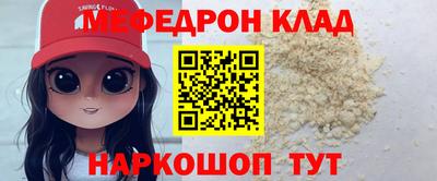 мяу мяу кристалл Апрелевка