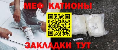 мяу мяу кристалл Апрелевка