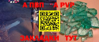 мяу мяу кристалл Апрелевка