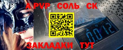 мяу мяу кристалл Апрелевка