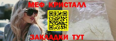 мяу мяу кристалл Апрелевка