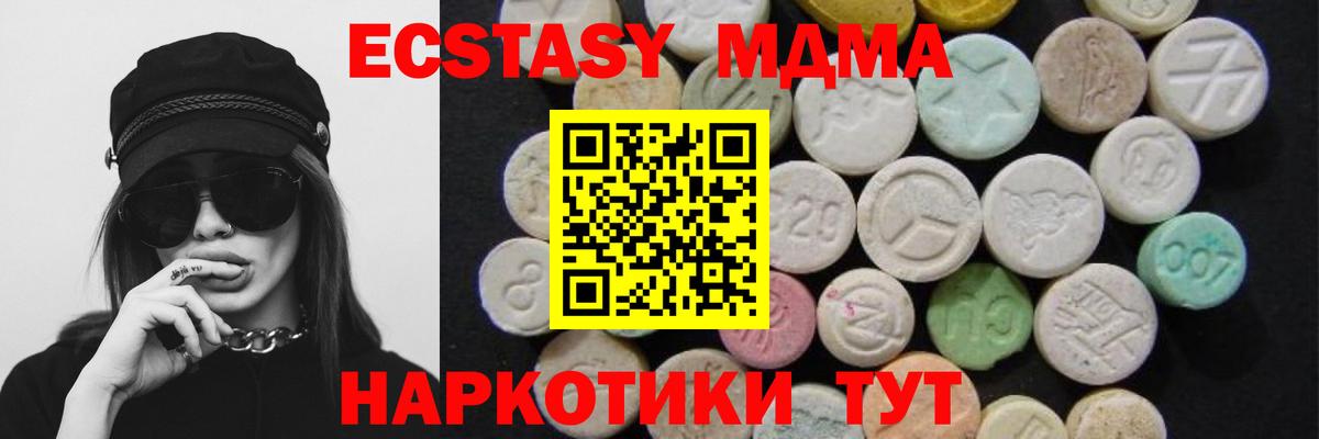 МДМА VHQ  МДМА  Выкса  MDMA кристаллы  Вход с VPN 