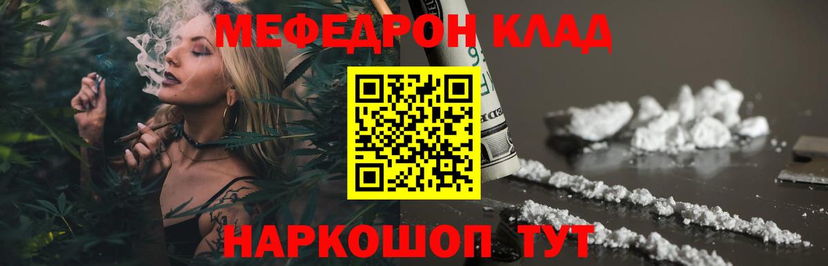 МЯУ-МЯУ  Вход с VPN  Выкса  МЕФ мяу мяу  МЯУ-МЯУ VHQ  Мефедрон 