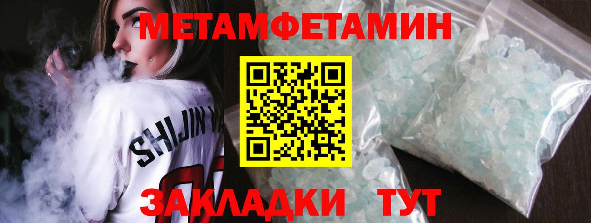 Первитин витя Выкса