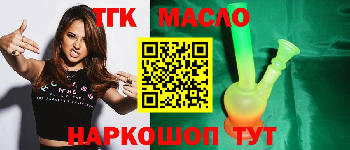 ТГК вейп  Вход с VPN  Выкса 